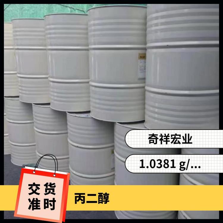 奇祥宏业1,2-丙二醇 食品添加剂 甲基乙二醇 76.09分子量