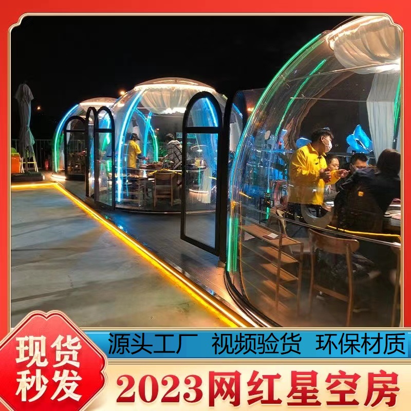 太空舱民宿星空房酒店集装箱房屋移动公寓野外别墅度假露营