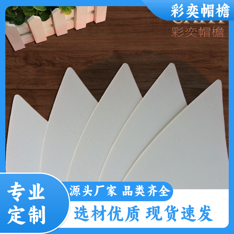 厂家供应 各种棒球帽帽沿 不易折断 成人帽子配件 支持定制