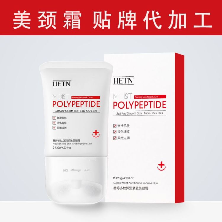 美颈霜oem加工 美颈精华颈部护理淡化纹霜滚轮按摩颈霜贴牌定制