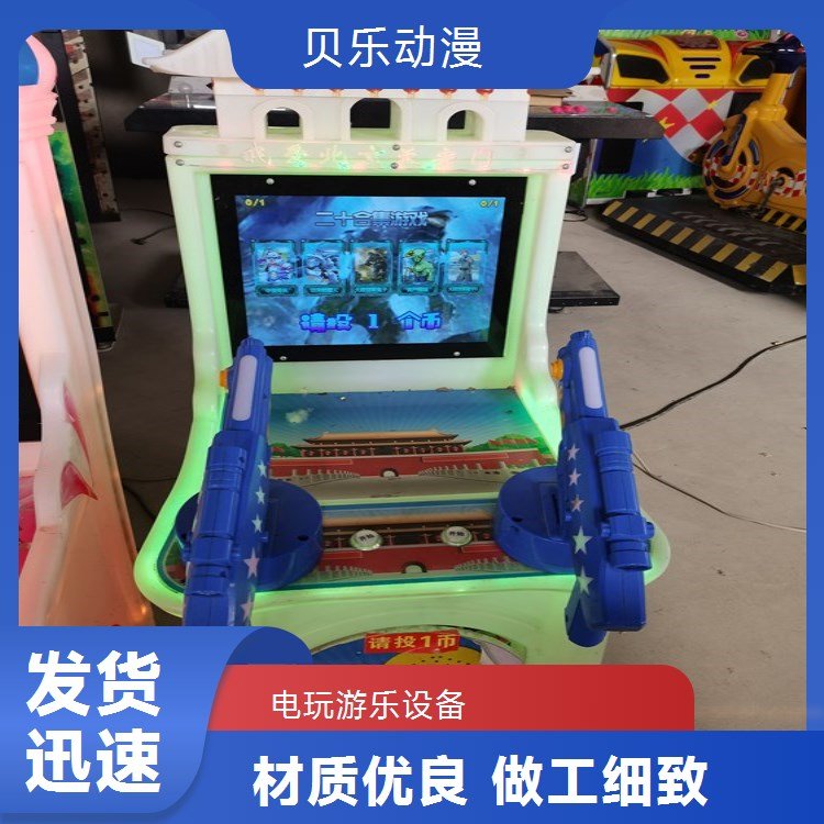 贝乐动漫 儿童游戏机 商店门口小孩玩出糖果扭蛋游戏设备全新二手