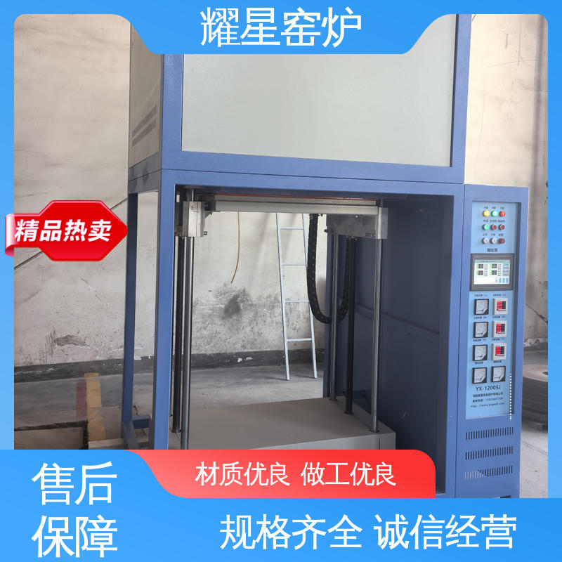 耀星 1400度 退火炉 响应时间快 故障率低 可供打样