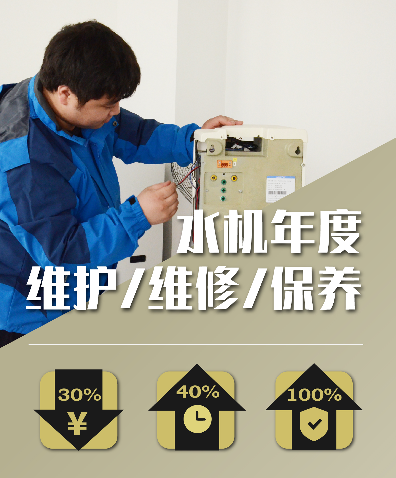 默克密理博纯水超纯水机上门维修 原厂认证工程师团队专业售后服务