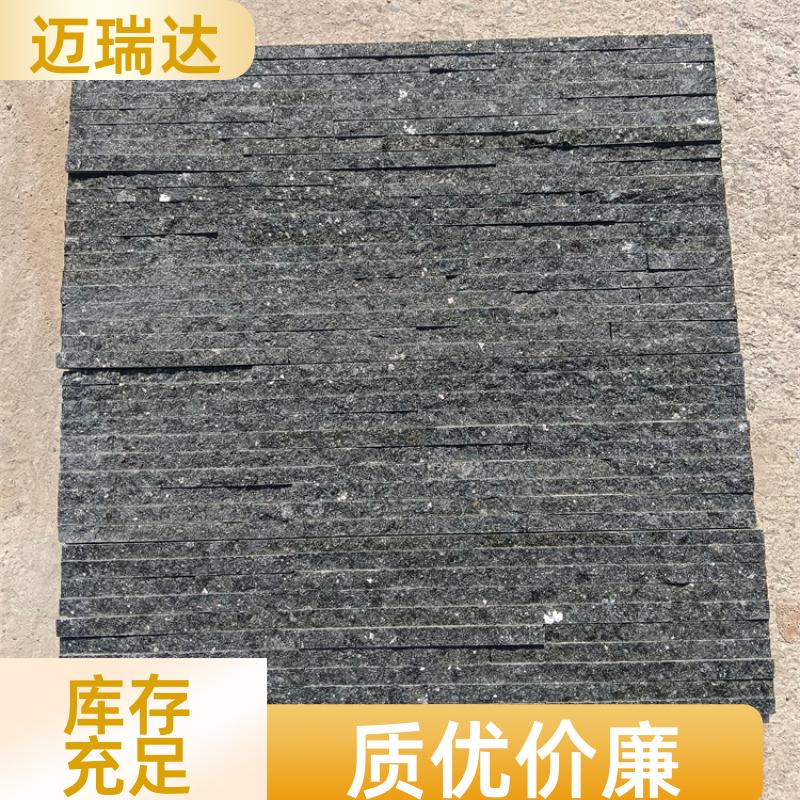 迈瑞达 文化石坚固耐用环保美观花园庭院园林建筑可用