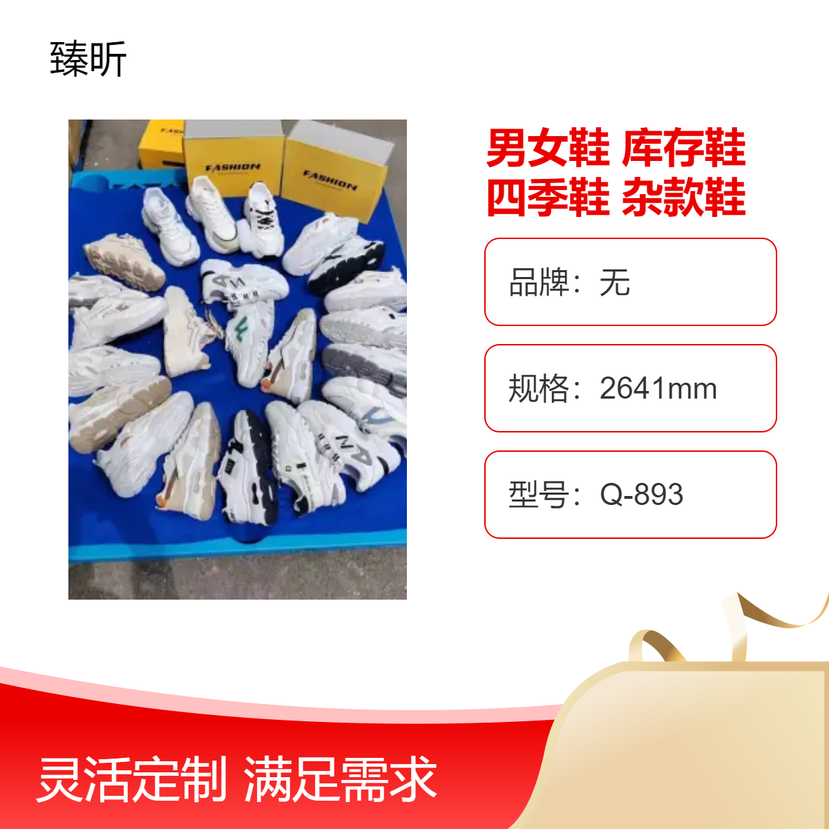 透气耐磨男女鞋库存鞋地摊货源四季鞋圆头平跟整单杂款鞋创业开店