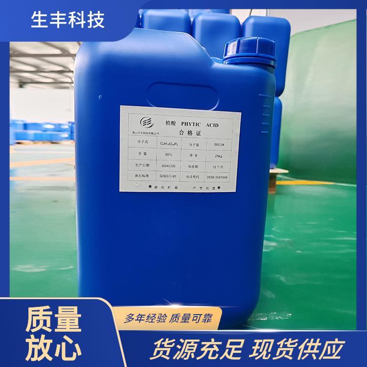 肌醇六磷酸 塑料工业 多功能添加剂 金属加工用 生丰科技