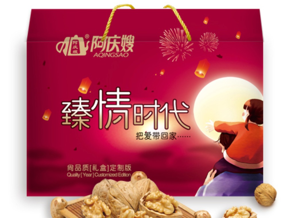 阿庆嫂