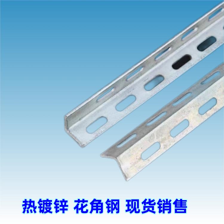 50×4镀锌花角钢 冲孔角铁 Q235B Q355B材质齐全 批发零售