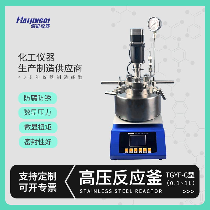 双层不锈钢反应釜 电加热蒸馏萃取高温高压 电动升降 内胆搪瓷工艺