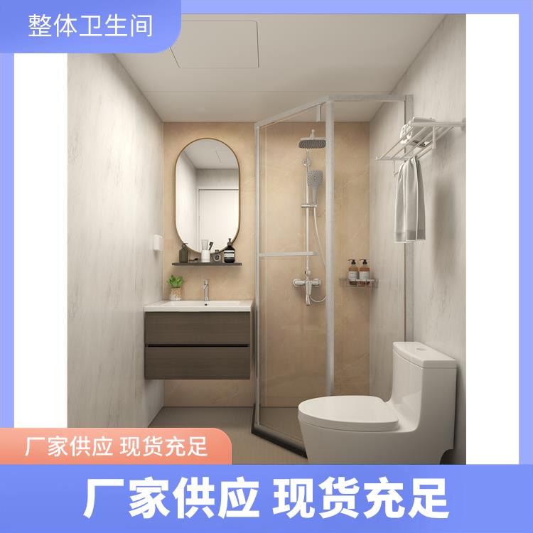 澳普特 1320公寓用 农村保温洗澡房 产品多样化