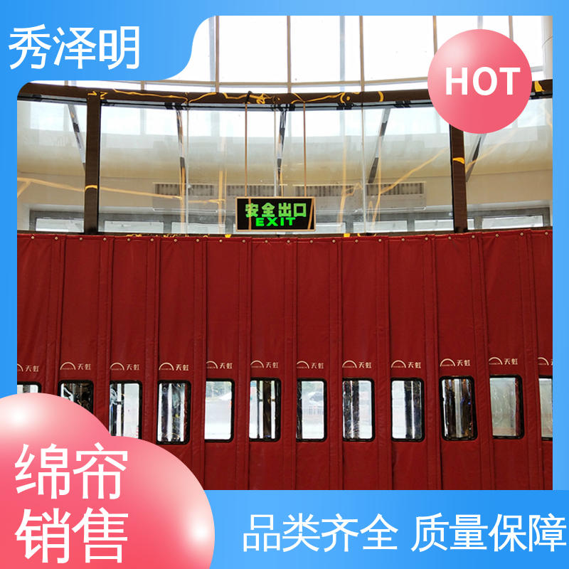 秀泽明科技 超市写字楼 保温隔热好 加厚棉质门帘 加工定做