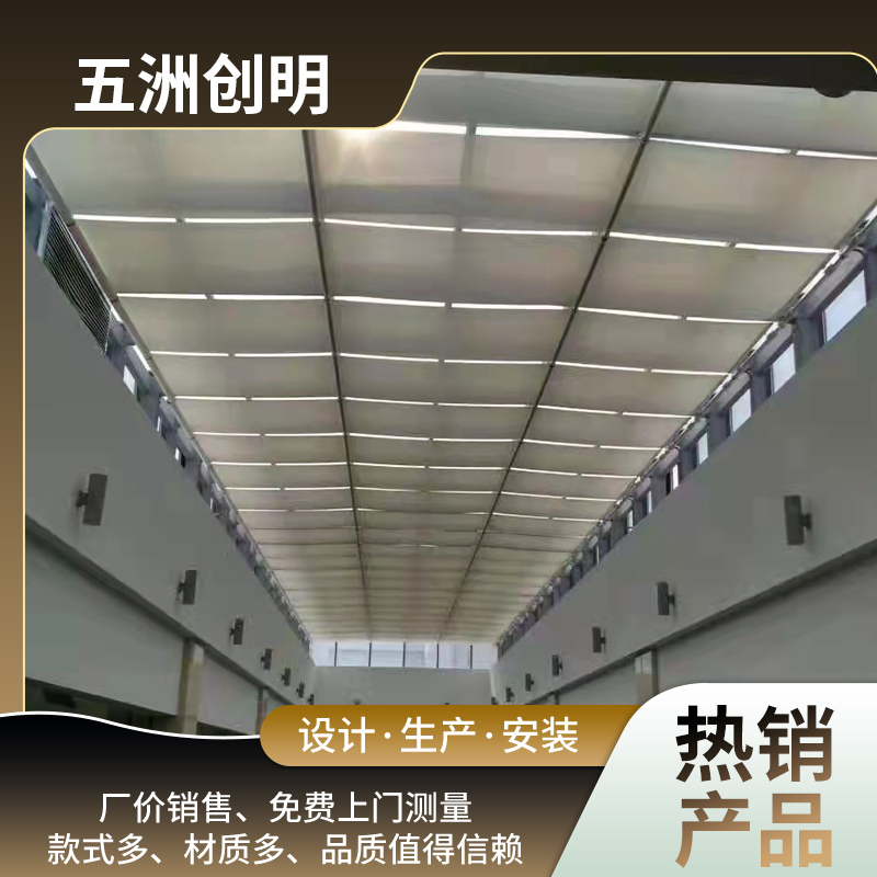 FSS卷轴式电动天棚帘 阳光房玻璃顶遮阳帘 遮光防晒天幕厂家定制