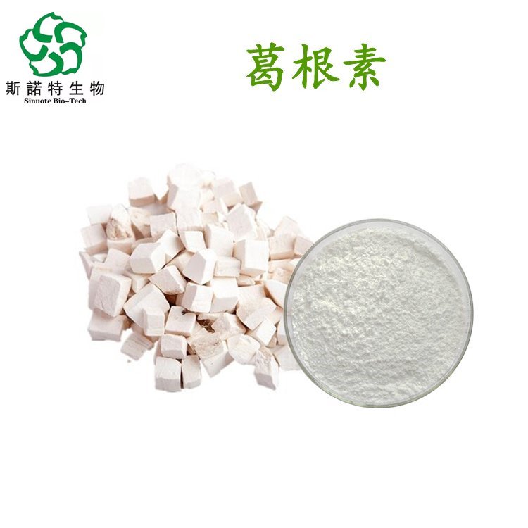 葛根素 葛根黄酮 精细粉末 多种规格 支持定制 斯诺特
