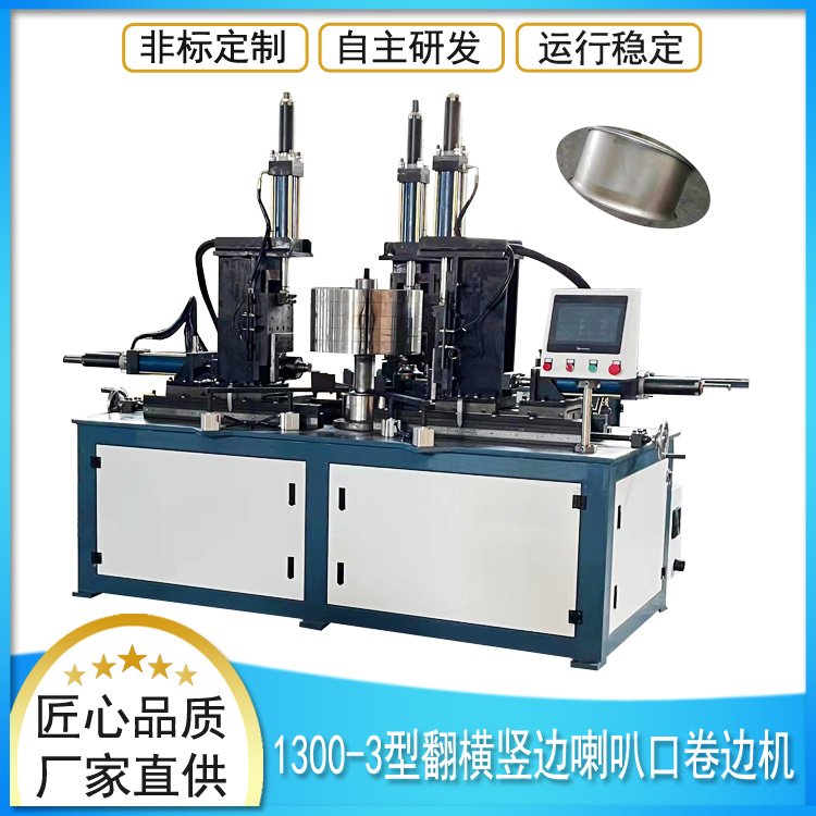 数控翻边机 轴流风机风管圆筒振动筛压力容器液压自动翻喇叭口