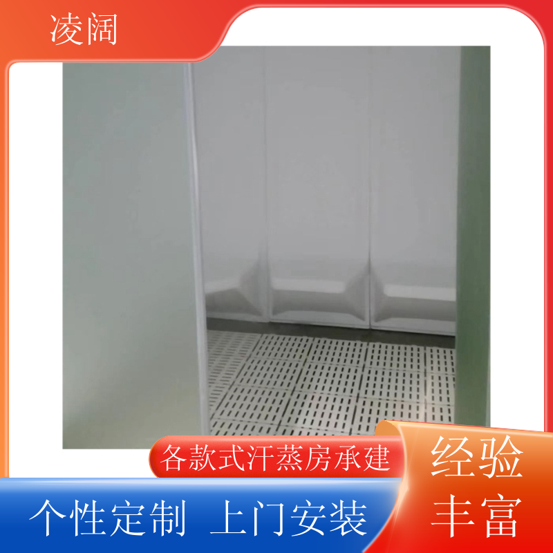 汗蒸房建造公司 中式 包工包料 精选材料上门施工 凌阔