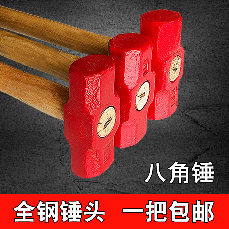 开工锤装修仪式八角锤大号郎头锤子铁榔头方头手锤纯钢家用重型锤