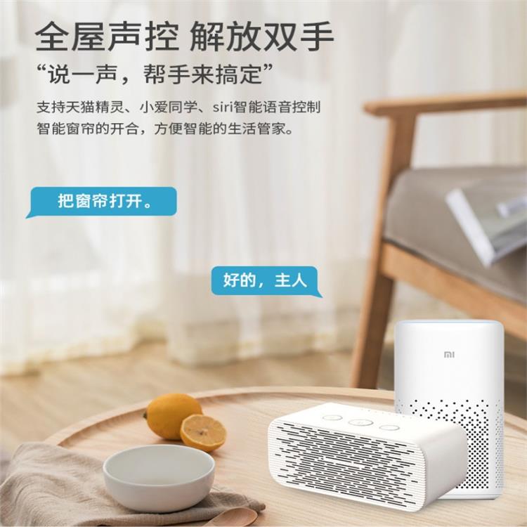 电动窗帘轨道智能全自动天猫精灵米家声控双导轨滑道静音降噪电机