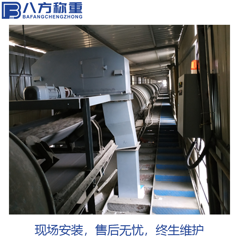 八方称重 1200mm皮带自动中部采样机 全断面矿石取样器 洗煤厂电厂