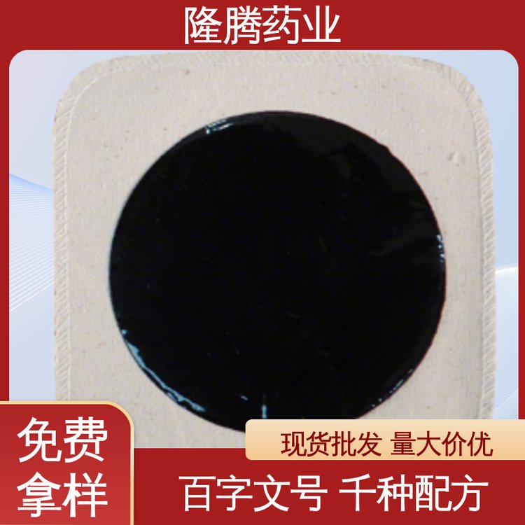 老黑膏贴 现货批发 肩周关节 透骨贴 ODM/OEM定制