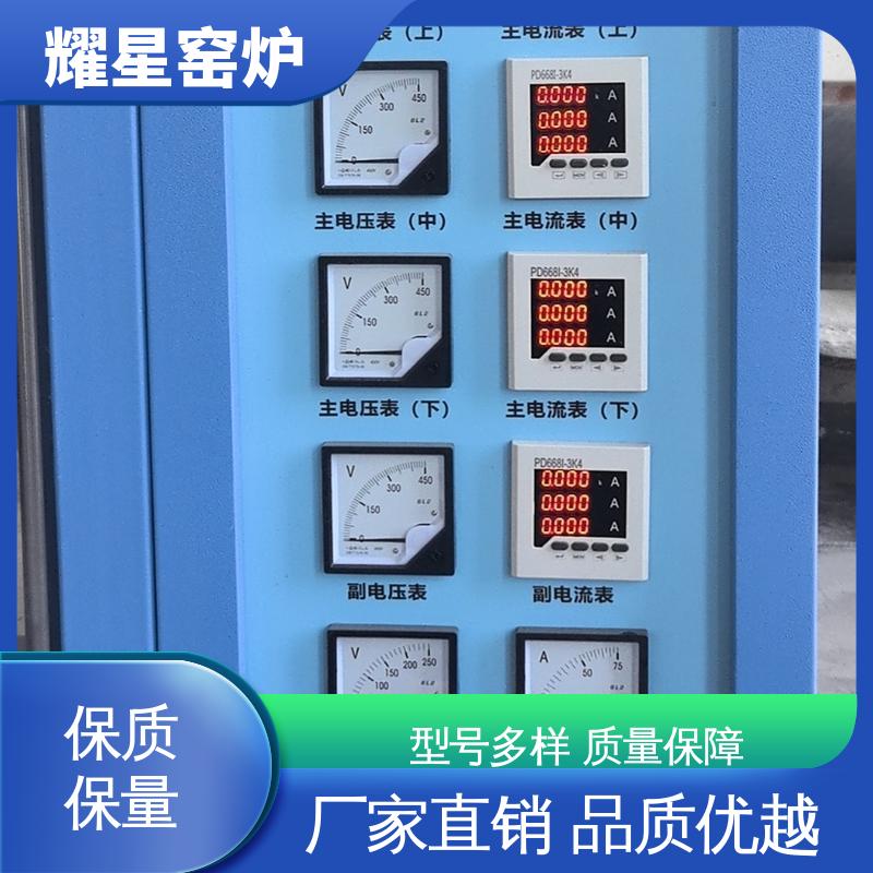 耀星 台车炉 尺寸可定制 多段程序控温 可通气体