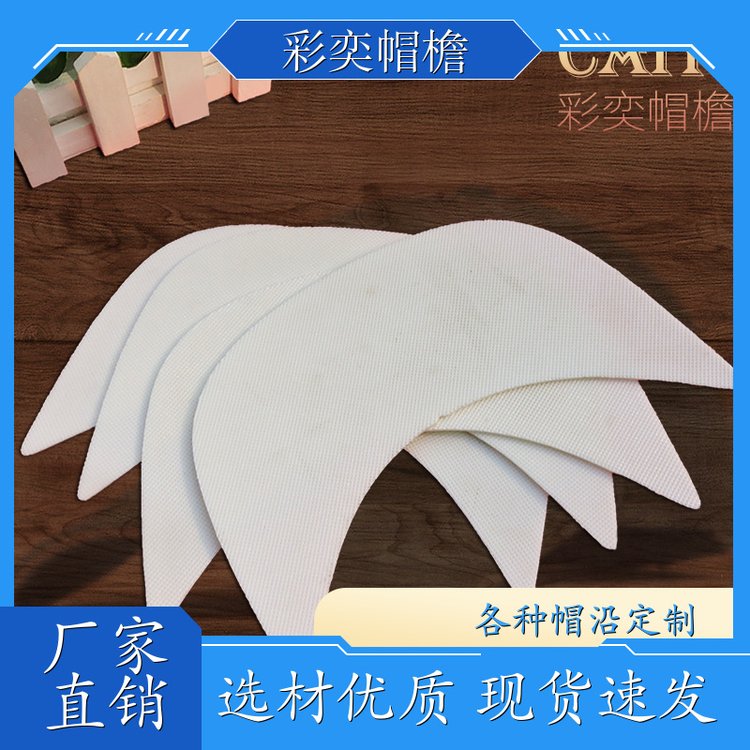 工厂加工定制 雨衣雨披帽沿 防雨防风沙 成人帽子配件 库存充足