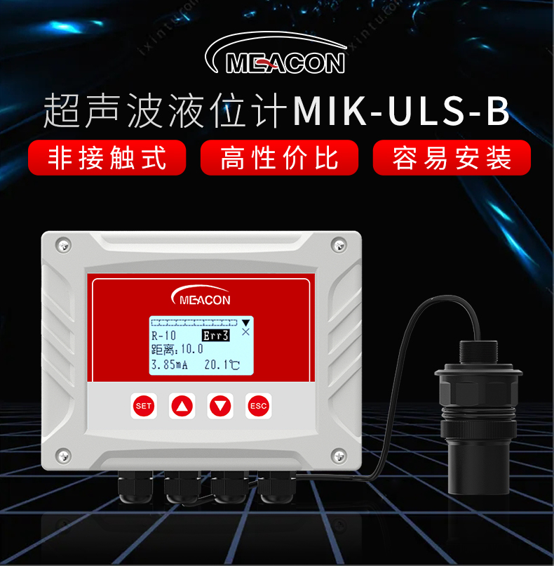 国产超声波液位计选型 分体式液位传感器水位计控制仪