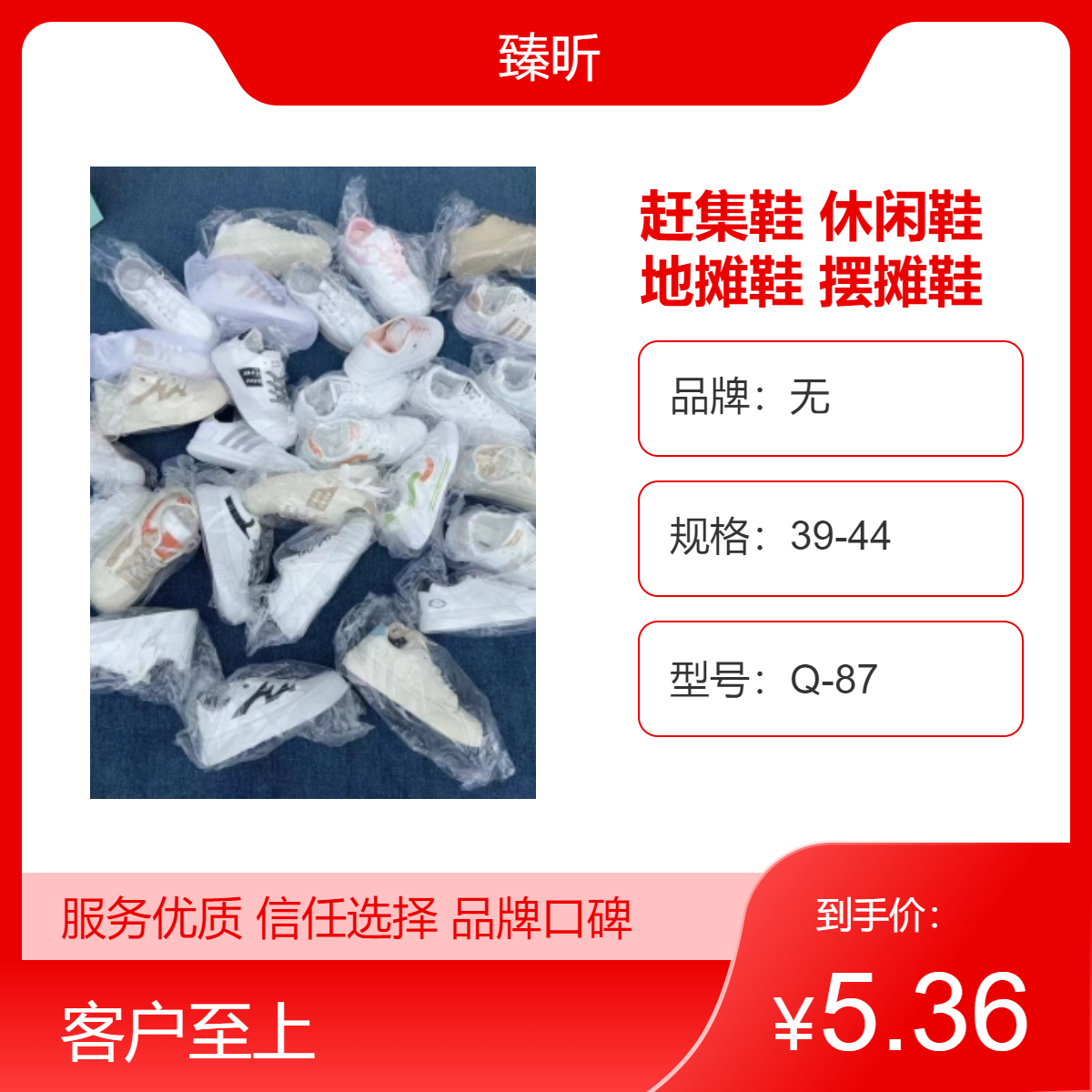 地摊赶集鞋男女休闲鞋工厂地摊鞋实体摆摊鞋低价处理库存