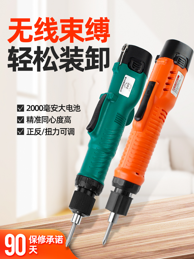 志丰12V电动螺丝刀无线锂电直柄802电批直式充电式小型起子拧螺丝