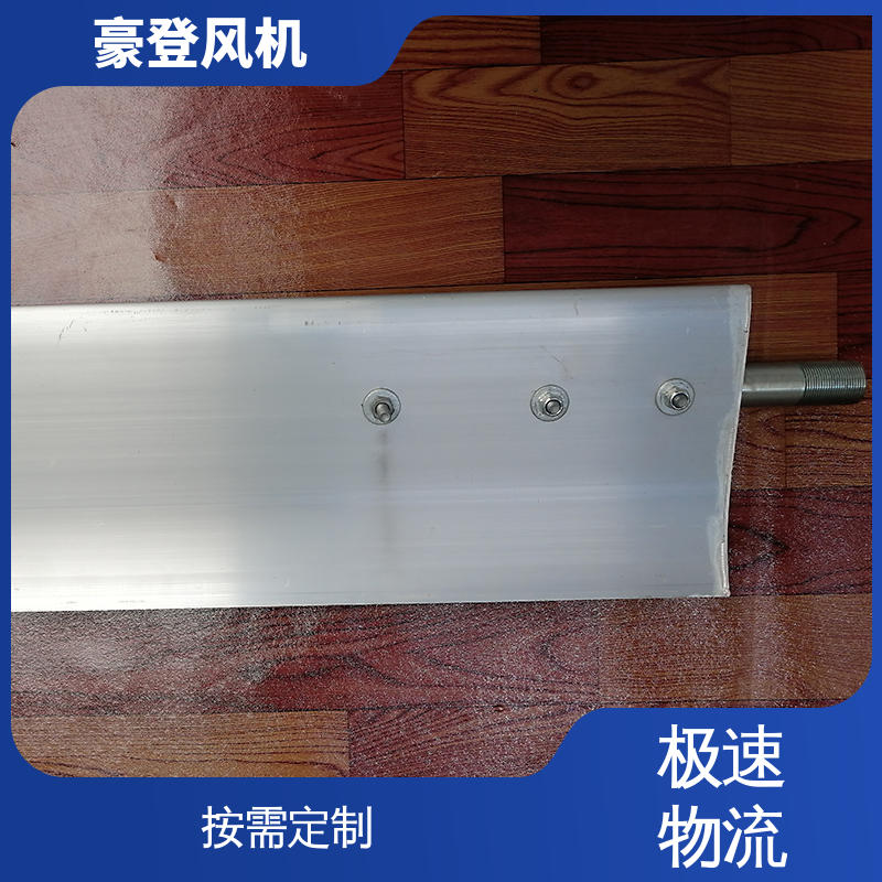 豪登 石油 铝合金空腹机翼型风机 低噪音 严格选材