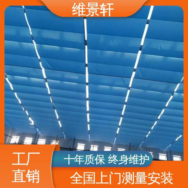 支持定制 轨道折叠天棚帘 遥控系统 采光顶遮阳帘 维景轩