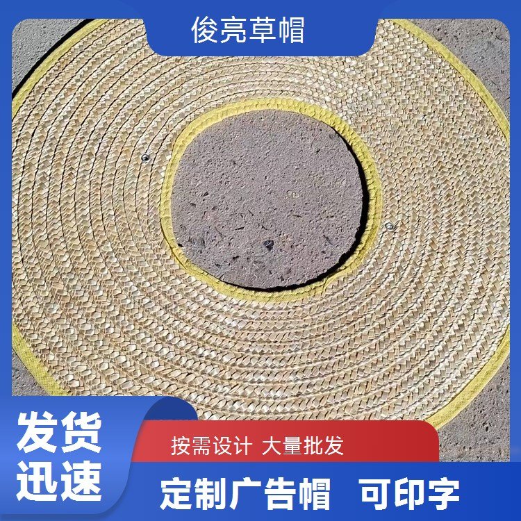 编织草帽男女通用夏季款广告帽 俊亮可定制印LOGO