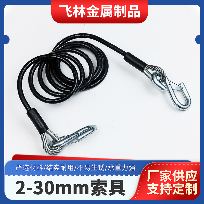 汽车拖车绳 吊装拉索索具机械传动用钢丝绳 飞林金属