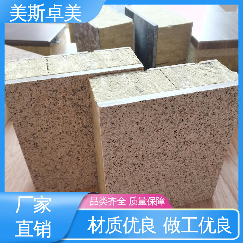 保温一体板 环保节能 支持定制 厂家直供 外墙板仿陶瓷石材 美斯卓美