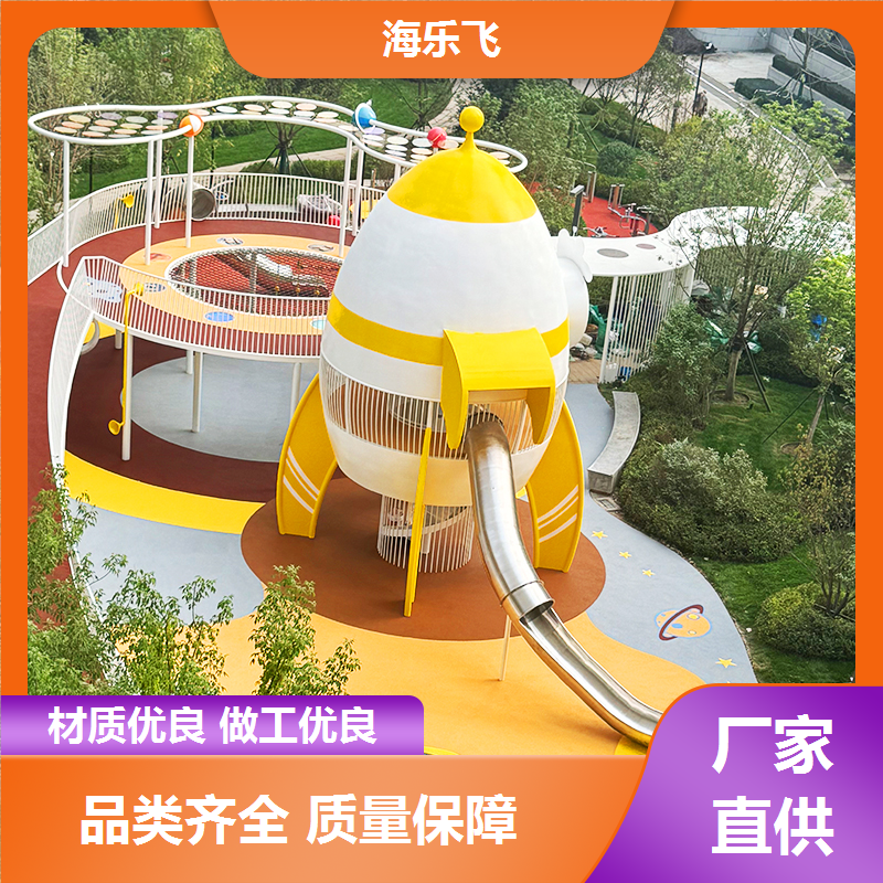 海乐飞 文旅景点亲子乐园非标定制设计 户外儿童滑梯 游乐设施厂