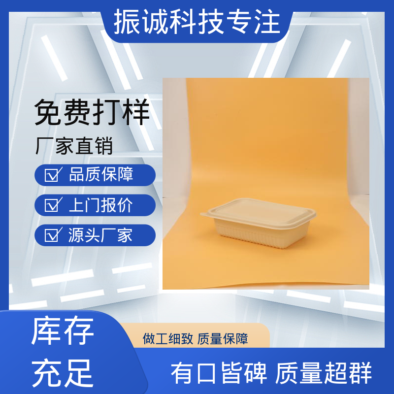 两荤两素套餐碗 一次性餐盒 可冷冻 带盖 振诚科技