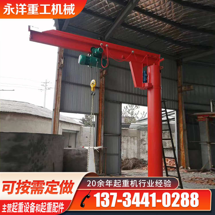 BZD立柱式悬臂吊 室外室内安装1吨3吨5吨多规格悬臂起重机