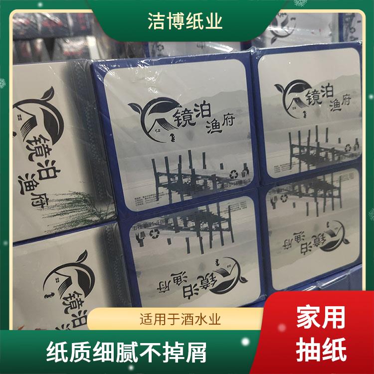 洁博纸业 适用于客栈宾馆 抽纸 柔韧亲肤擦拭不易掉屑 纸质好品质高