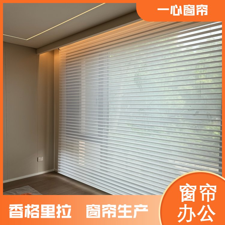 一心建材 香格里拉大楼窗帘 多样化选择 可定制加厚 服务完善 源厂销售