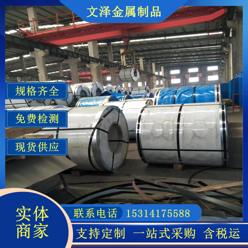 现货批发不锈钢卷304 316L 310S不锈钢冷轧卷 整卷开平分条可拉丝