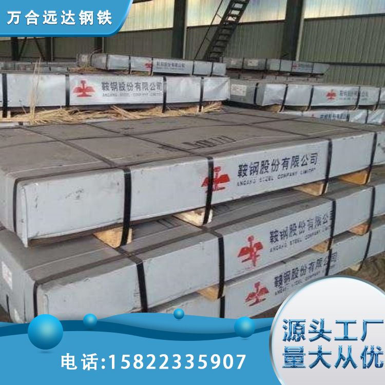 S245G万合钢卷 加工配送一体化服务 库存充足 厂家直供
