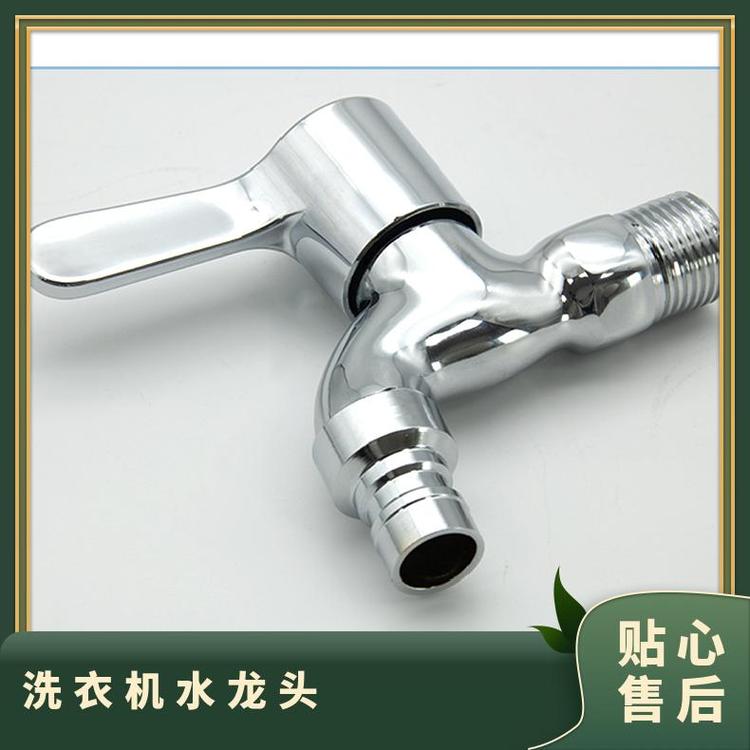 源思 全铜洗衣机水龙头 防漏功能 维护成本低 易于拆卸