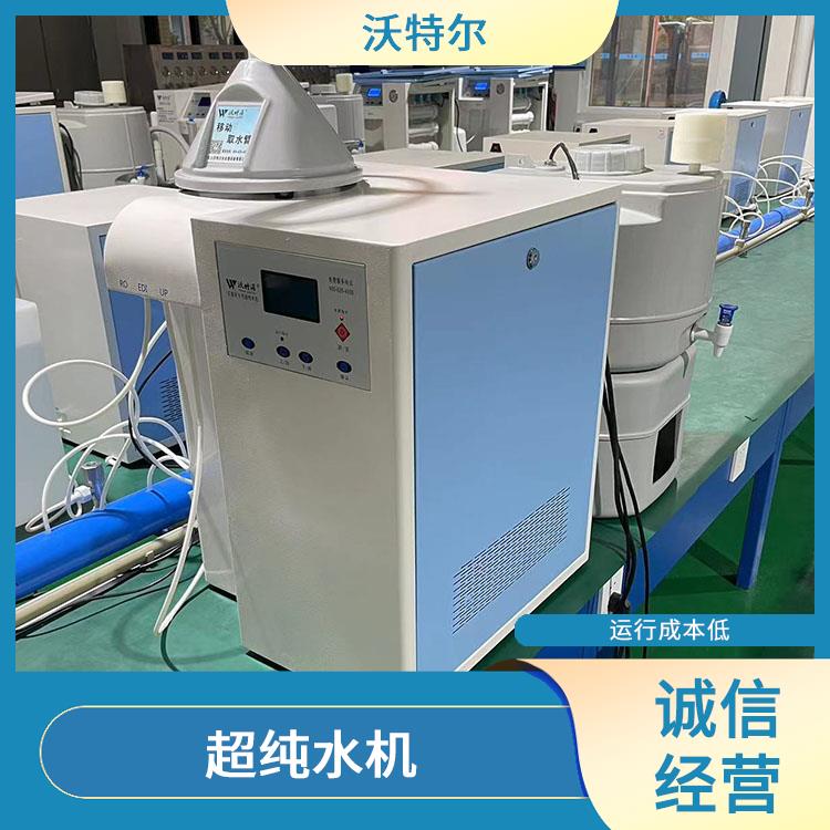 沃特尔 纯水处理设备 台上式 灵敏度高经久耐用