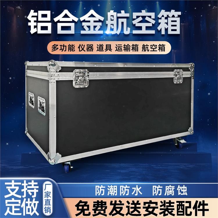 铝合金航空箱 便携式展会道具箱 收纳储存 支持定制