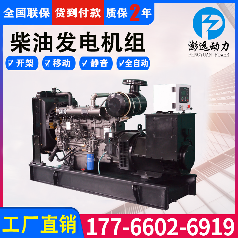 柴油发电机组50/100/150/200/300/400/500KW经济高效