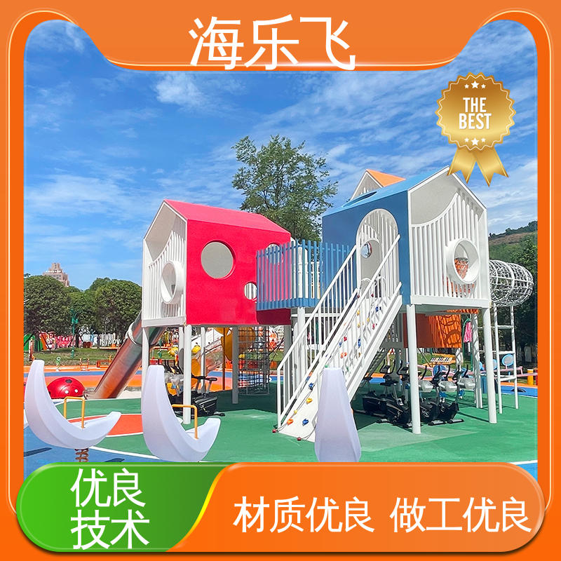 海乐飞 户外小型娱乐场地 不锈钢滑梯 免费上门勘察 无动力游乐