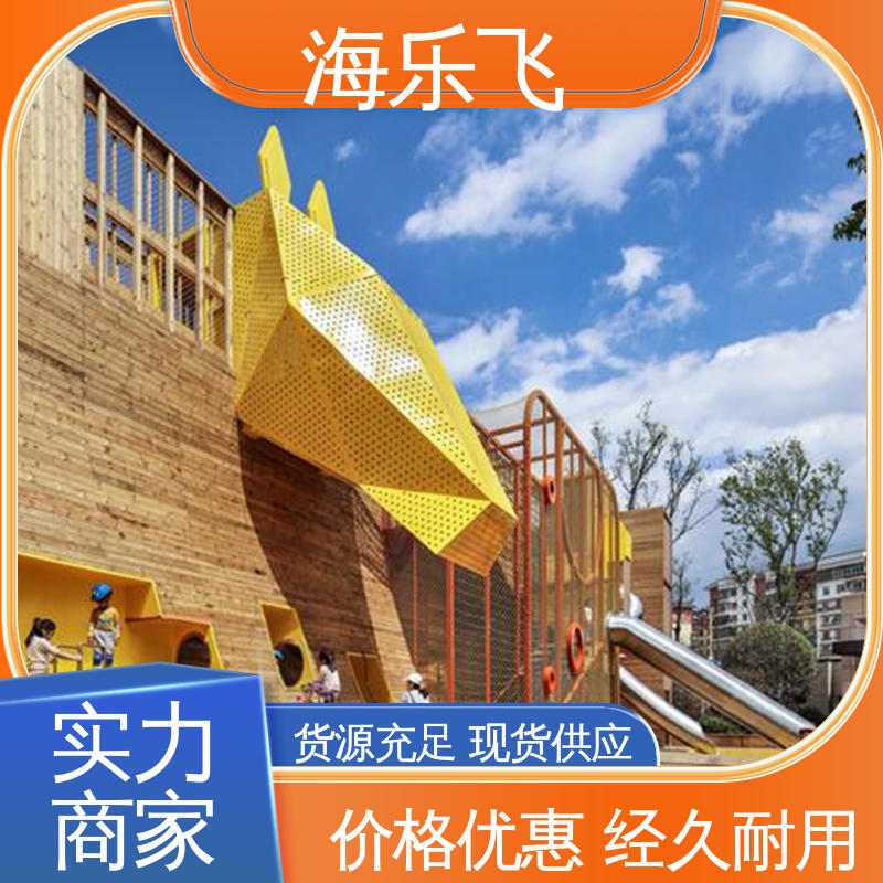 幼儿园学校教学娱乐玩具 益智训练墙 非动力儿童乐园 海乐飞滑梯厂家