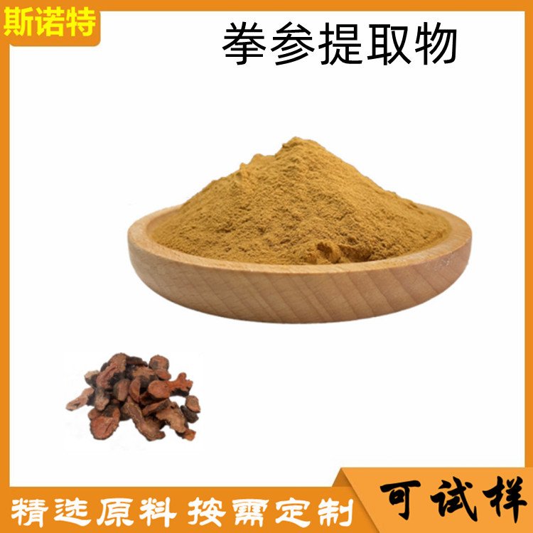 拳参提取物 10:1 比例规格 喷雾干燥 浓缩粉 浸膏