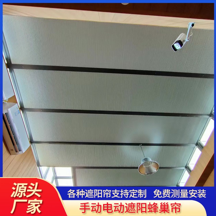 手动蜂巢帘 阳光房顶自动遮阳帘 隔热乘凉 可配送到厂 可定制