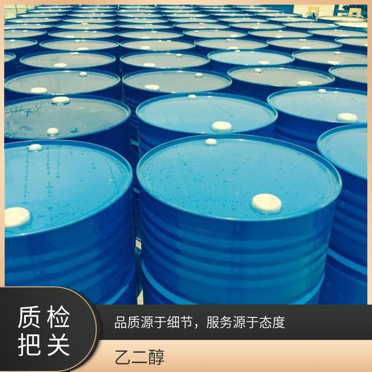 奇祥宏业亚乙基二醇99.99%沸点高 高效物流通用