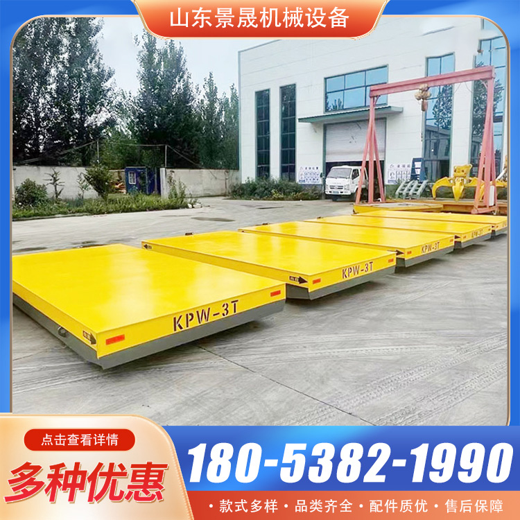 景晟 电动地平车10吨20T搬运工具车有轨蓄电池平板车无轨电动平车
